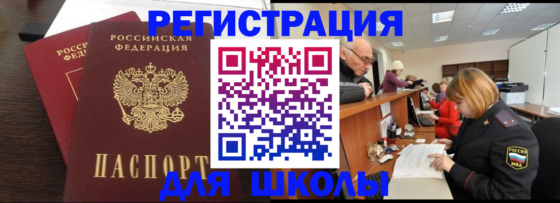 прописка законно в Слюдянке