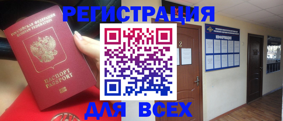 прописка гарантия в Слюдянке
